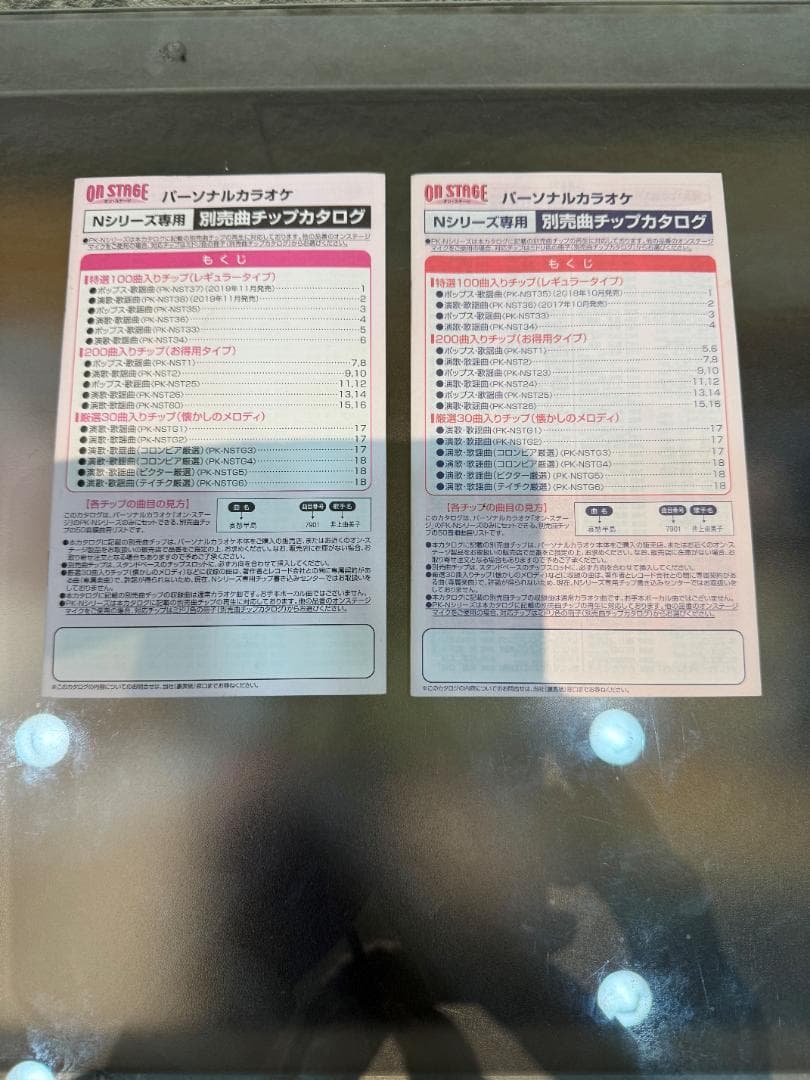 ON STAGE オン・ステージ パーソナルカラオケ PK-NE02W 中古品