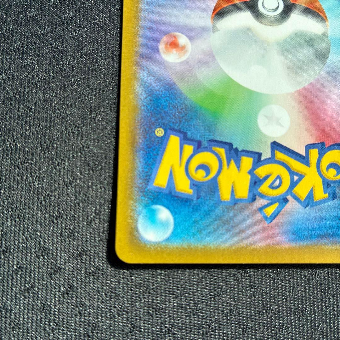 ポケモンカード　リーリエのピッピex sar