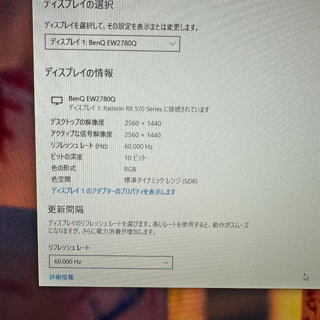 BenQ WQHD 27インチ ゲーミングモニター