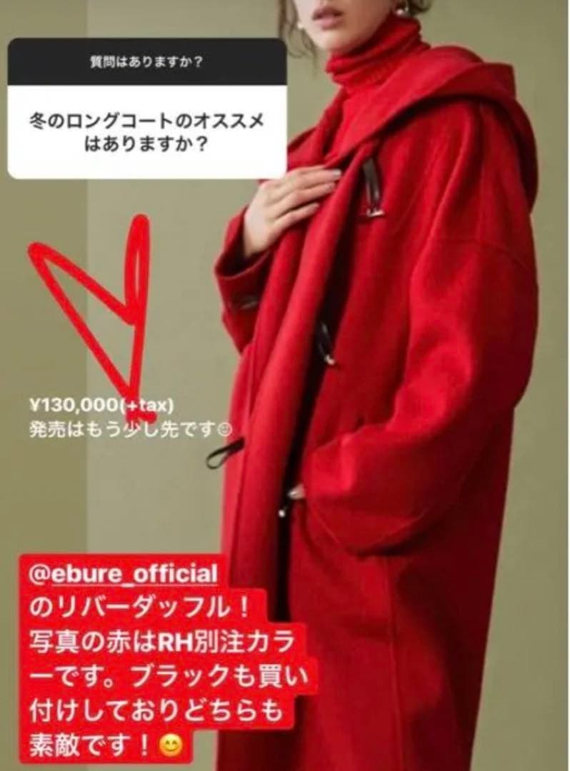 ebure ♡ウールリバーダッフルコートBLACK【完売品】※最終値下げ※