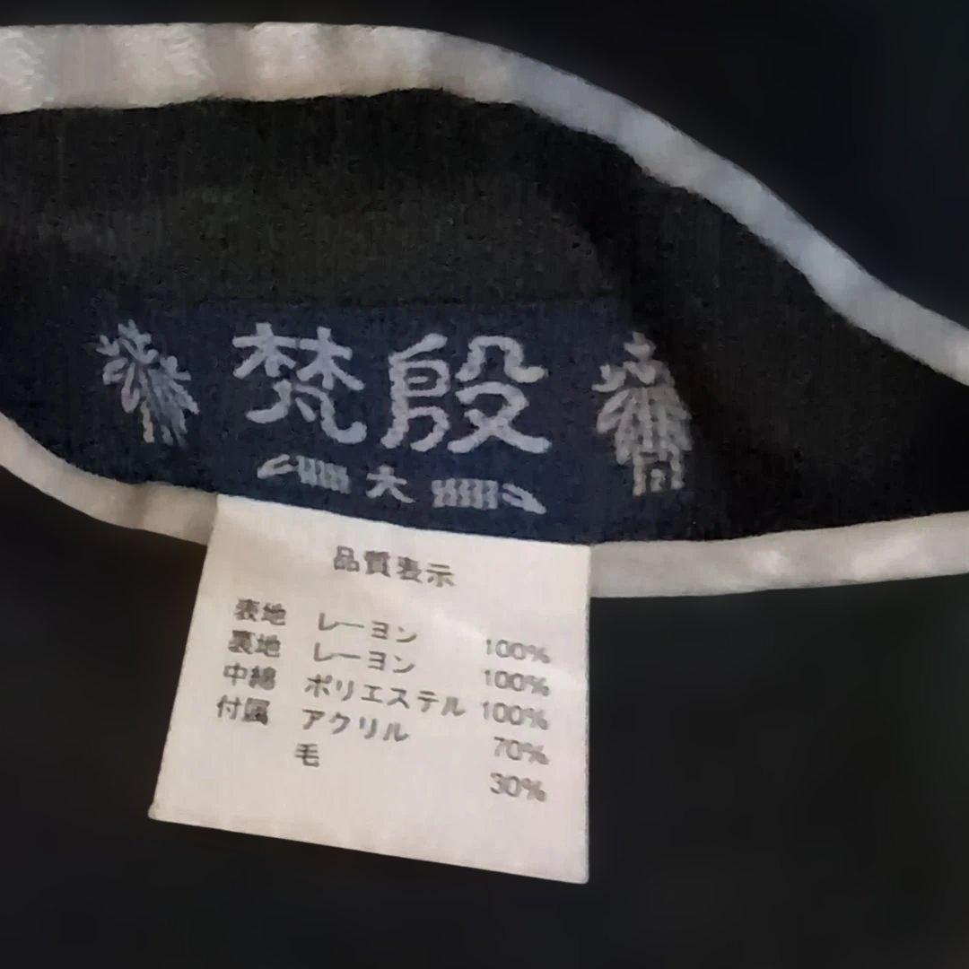 スカジャン　リバーシブル　黒　レーヨン