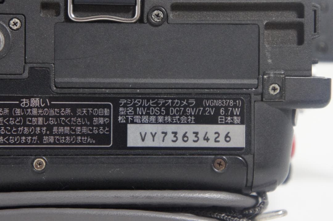 NV DS5【動作品】 Panasonic MiniDVビデオカメラ 1030