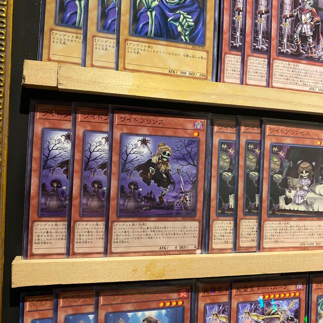 即日発送！60枚構築 芝刈りワイト　デッキ　遊戯王　ワイトプリンス　ワイトメア