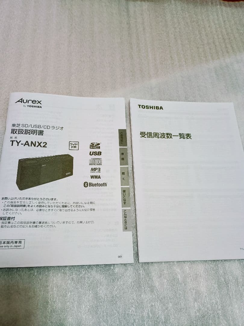 TOSHIBA TY-ANX2(K) CDラジオ コンパクトスリム