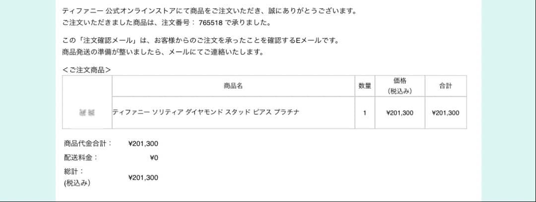 Tiffany & Co. ソリティア ダイヤモンド ピアス (片方のみ)