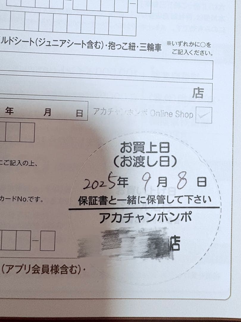 ka☆アップリカ ラクリスAB ネイビー