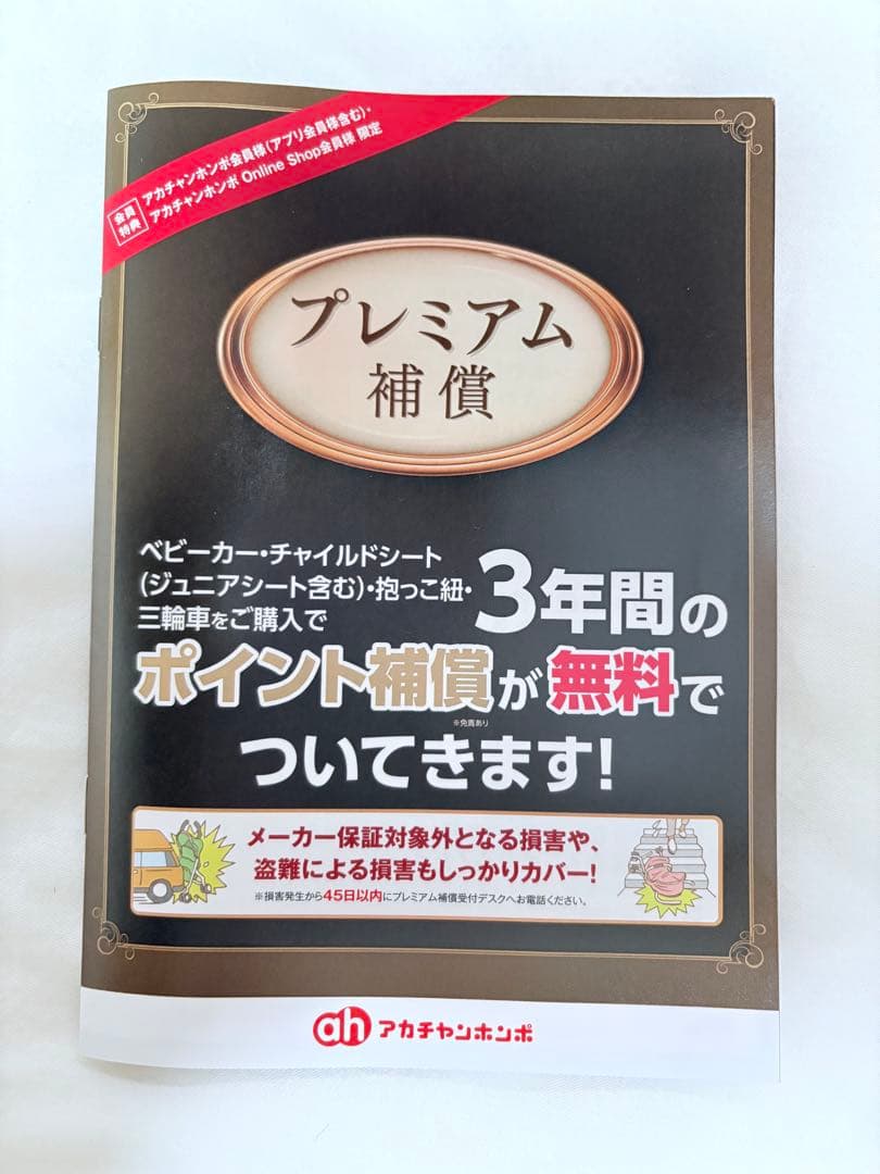 ka☆アップリカ ラクリスAB ネイビー