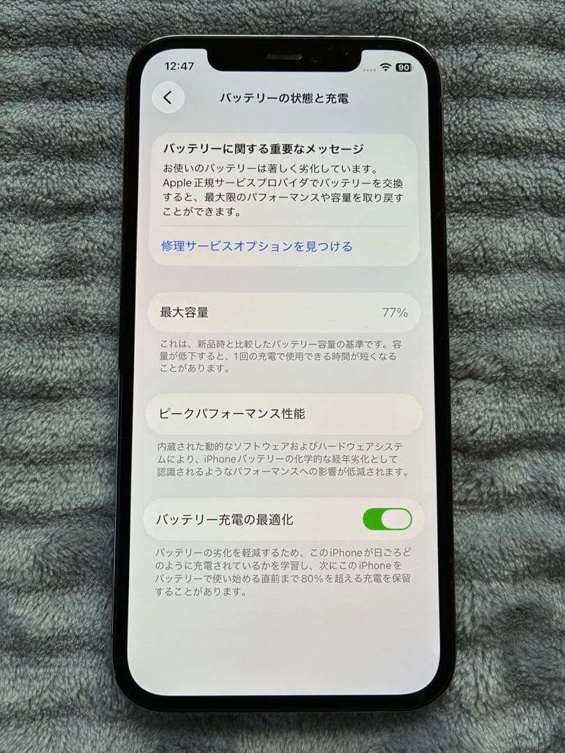 iPhone 12 Pro 128GB グラファイト 極美品