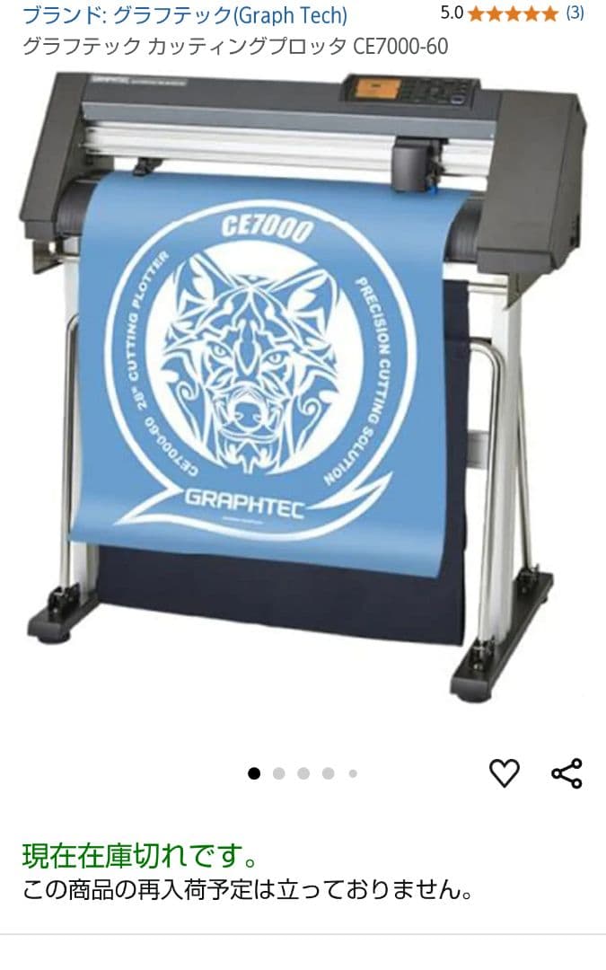 Graphtec CE7000-60 24インチ カッター スタンド付き