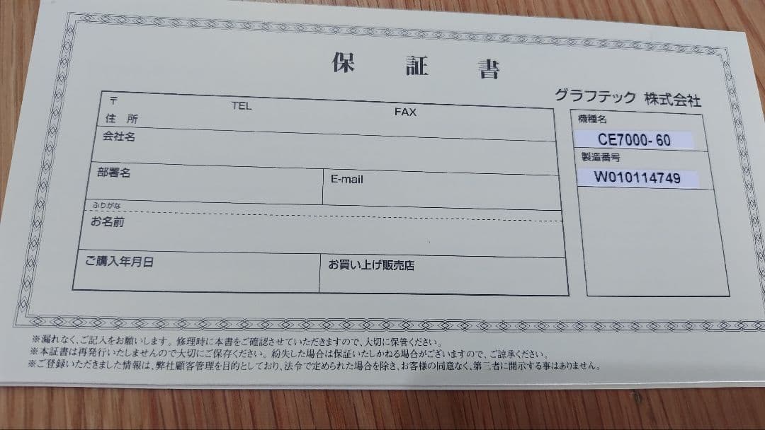 Graphtec CE7000-60 24インチ カッター スタンド付き