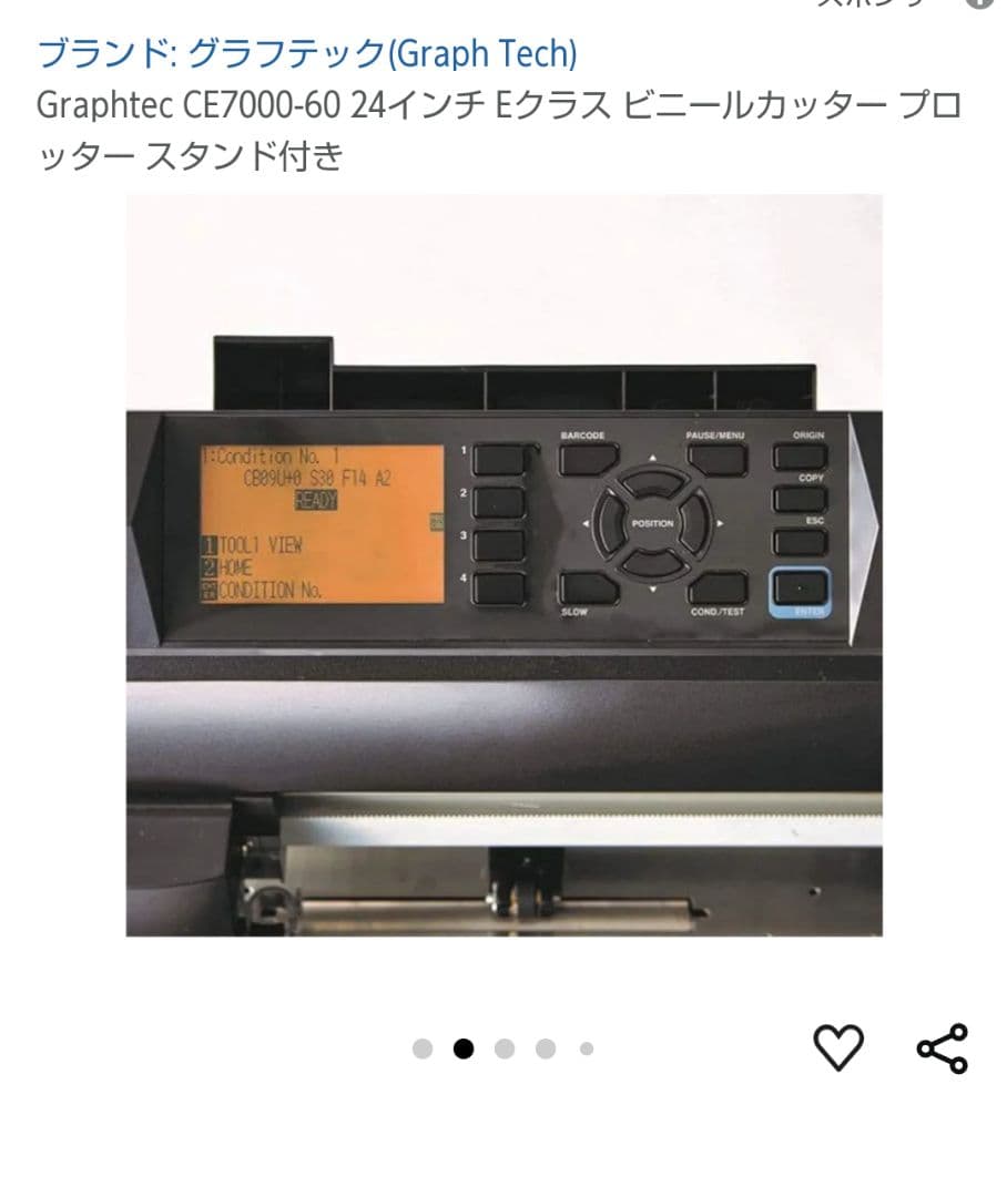 Graphtec CE7000-60 24インチ カッター スタンド付き