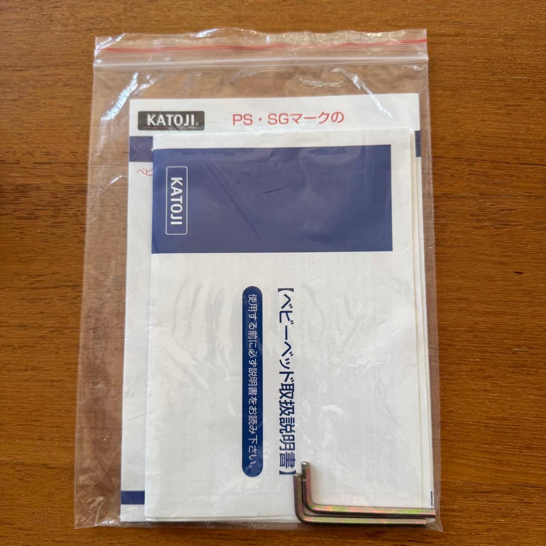 KATOJI ハイシート ミニベッド ナチュラル 02602