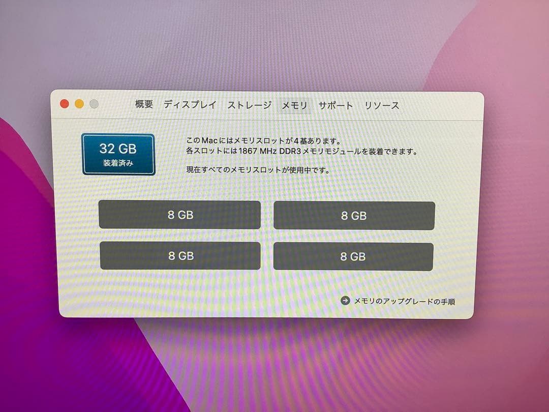 iMac Retina 5K 27インチ 2015 32GB 1TB HDD