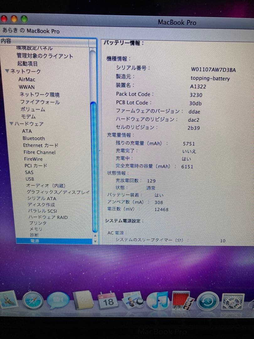 MacBook本体 MacBook Pro 2009 mid