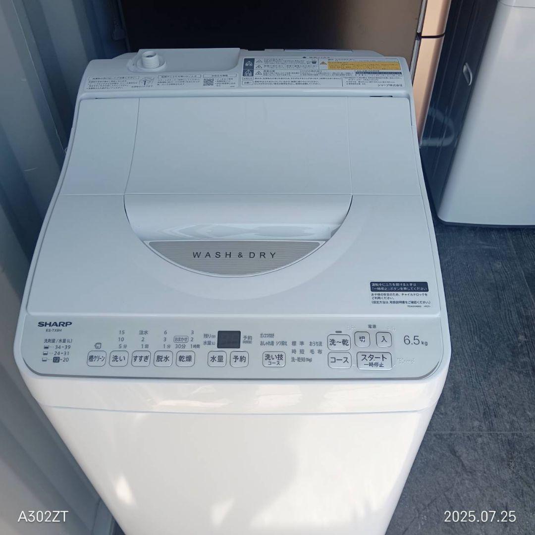 106設置まで対応 SHARP　最新モデル　洗濯機　乾燥機能付き