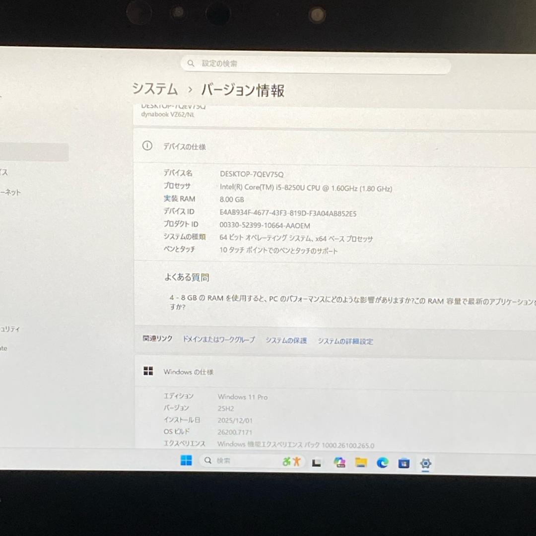 ジャンク ノートPC 東芝 Windows11 Corei5 SSD256GB