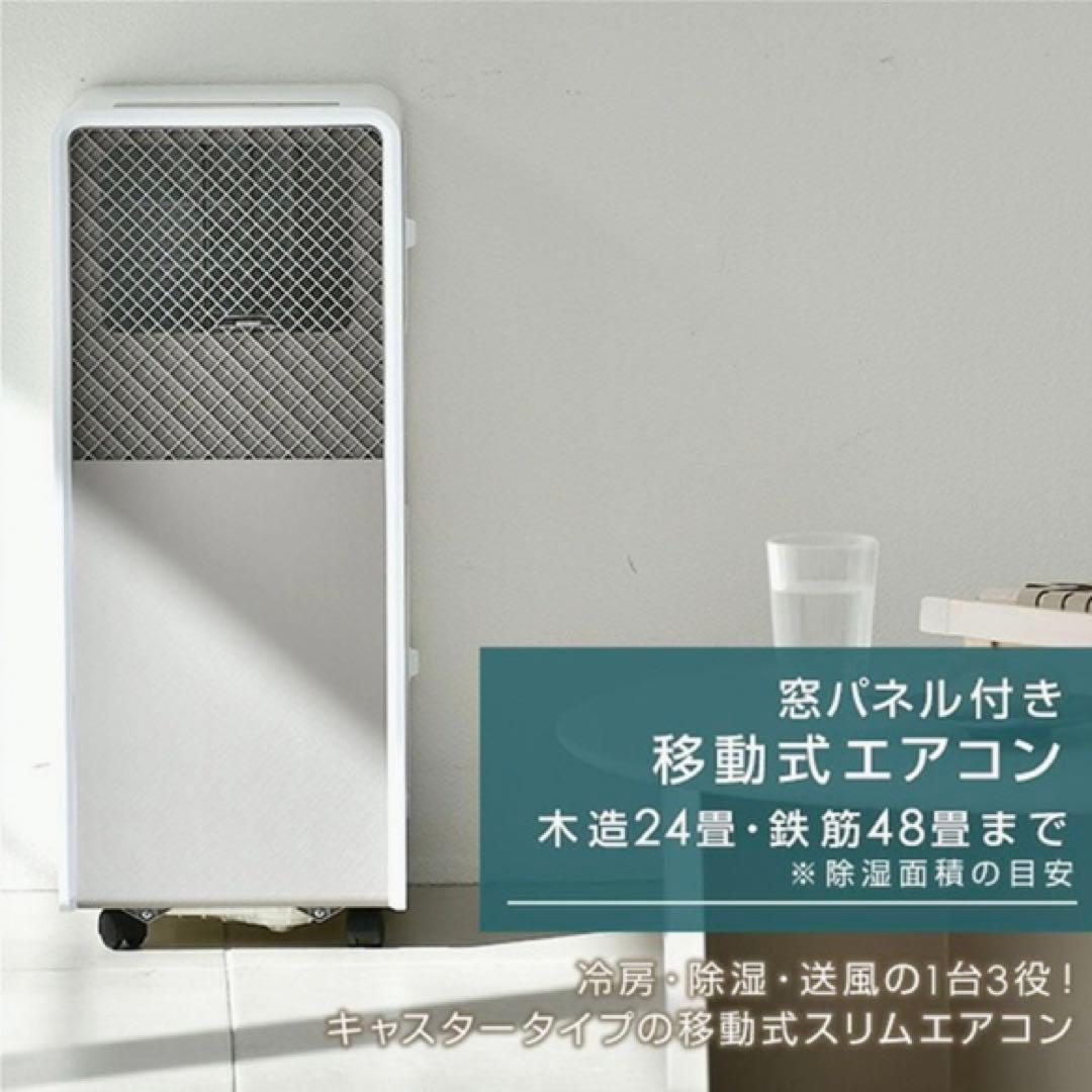 【未使用】山善 スポットエアコン YEC-S22 スポットクーラー ホワイト