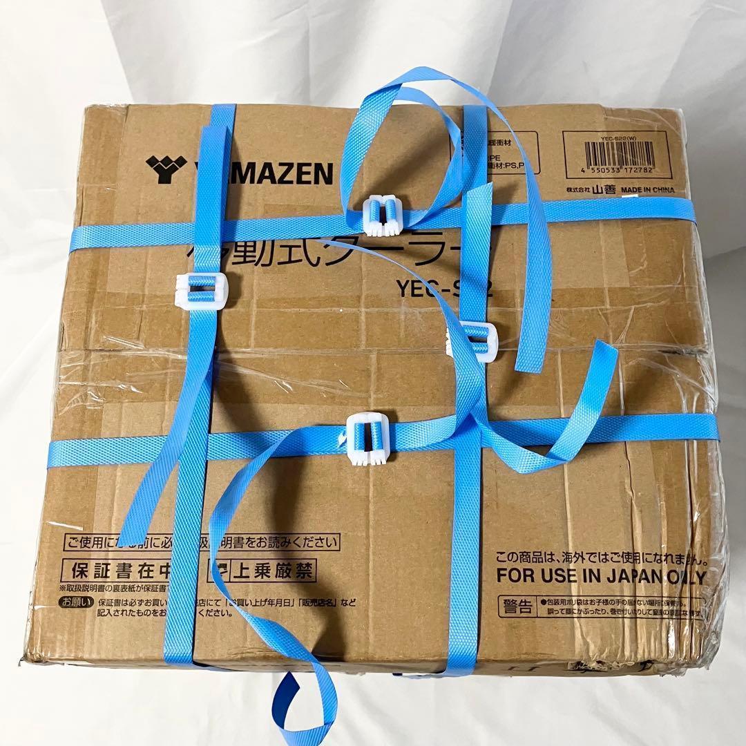 【未使用】山善 スポットエアコン YEC-S22 スポットクーラー ホワイト