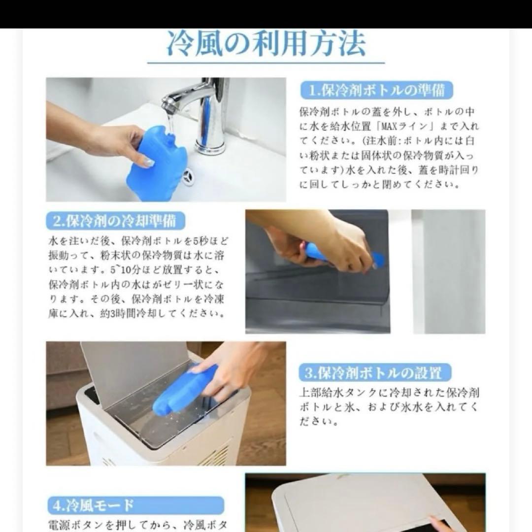 冷風扇 タワー型 冷却機能付き