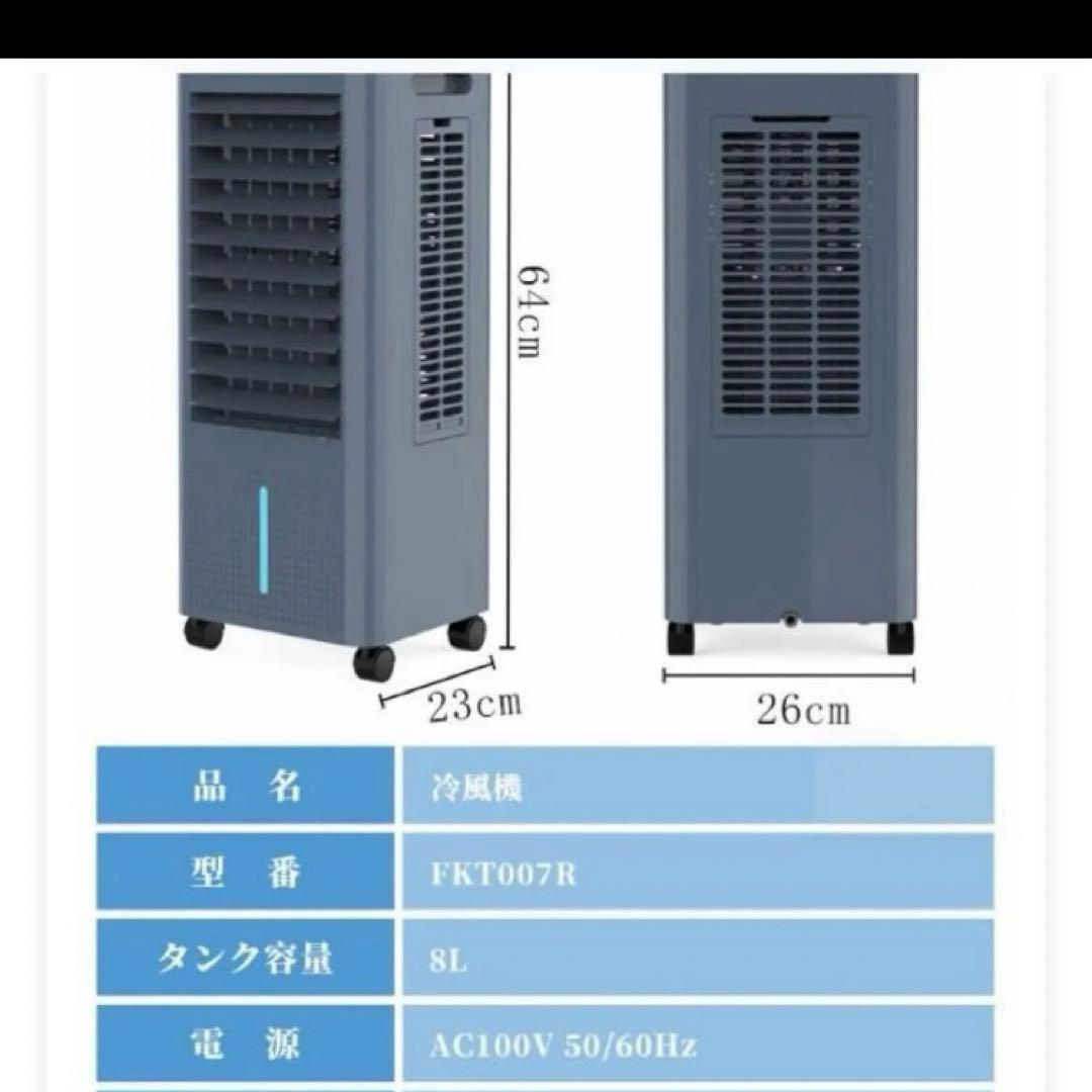 冷風扇 タワー型 冷却機能付き