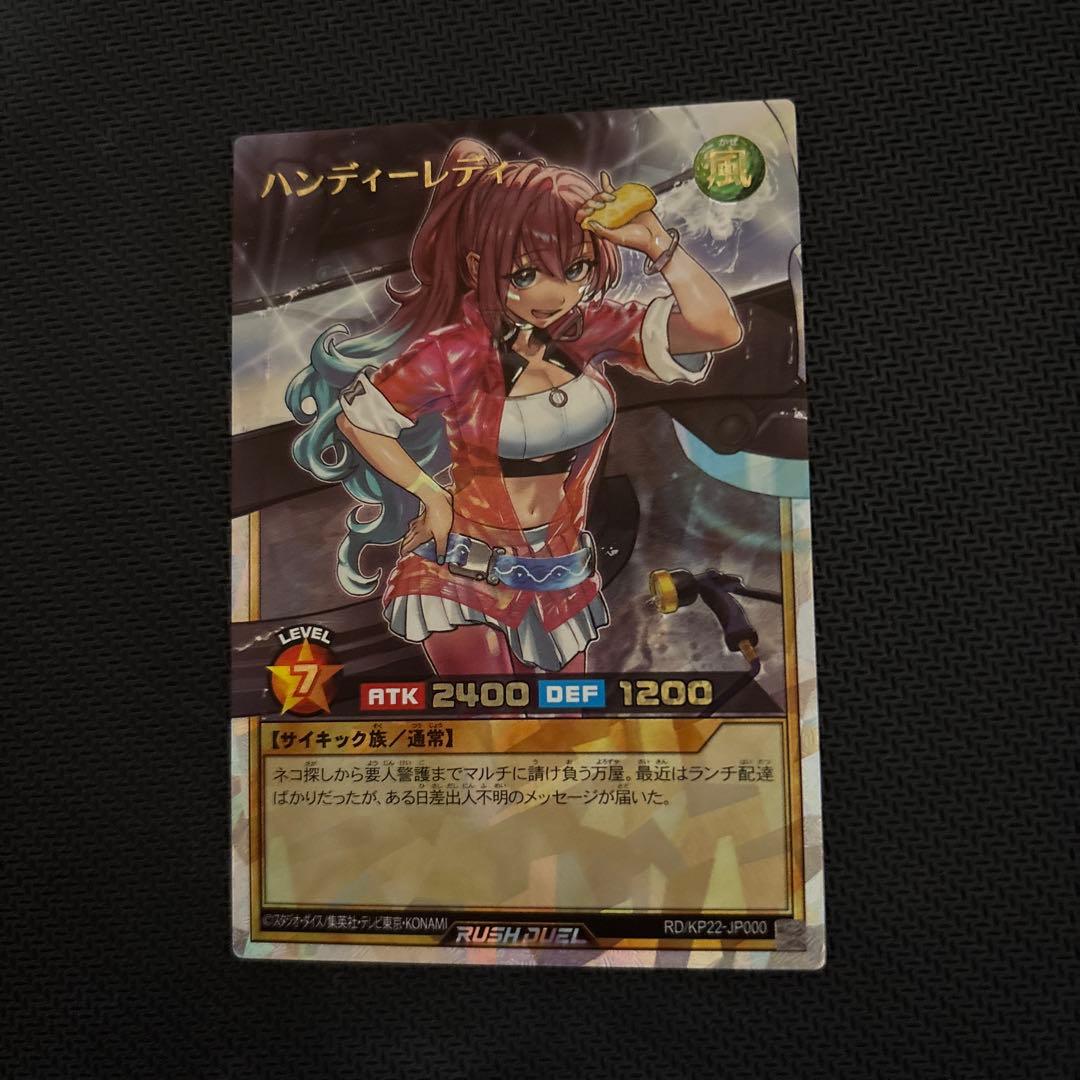 遊戯王ラッシュデュエル　ハンディーレディ　オーバーラッシュレア　1枚　遊戯王