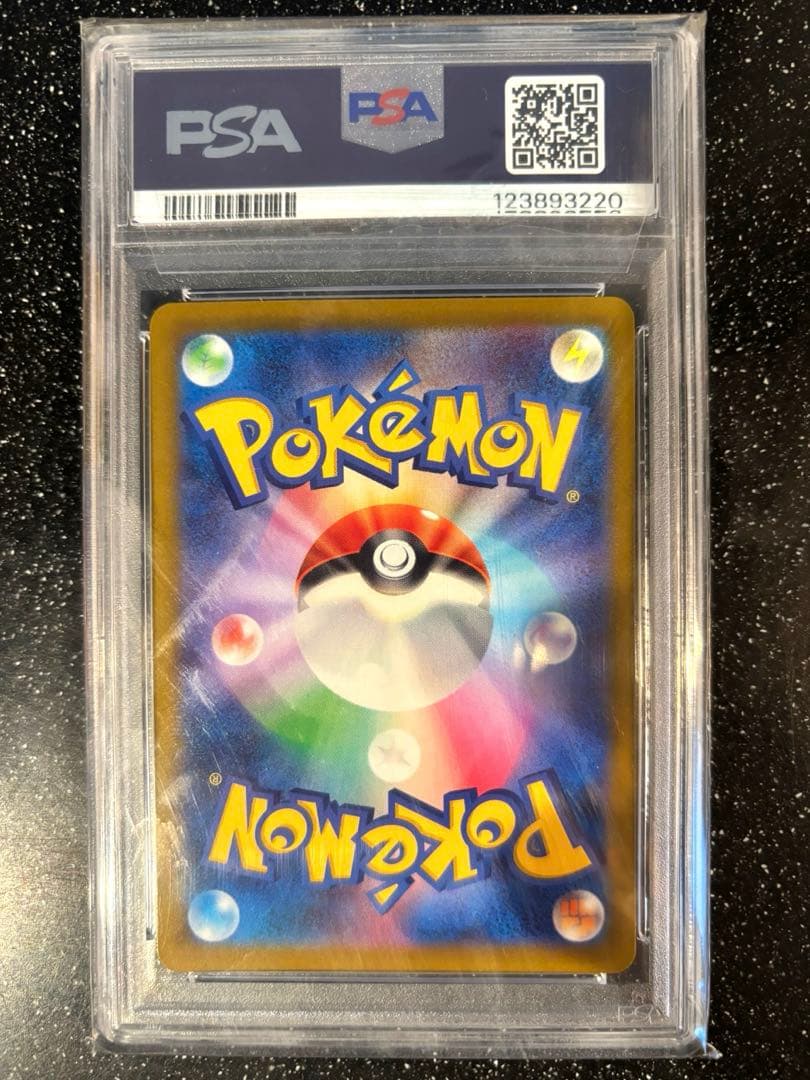 PSA10 カイリューEX プロモ エクストラバトルの日 134/SV-P