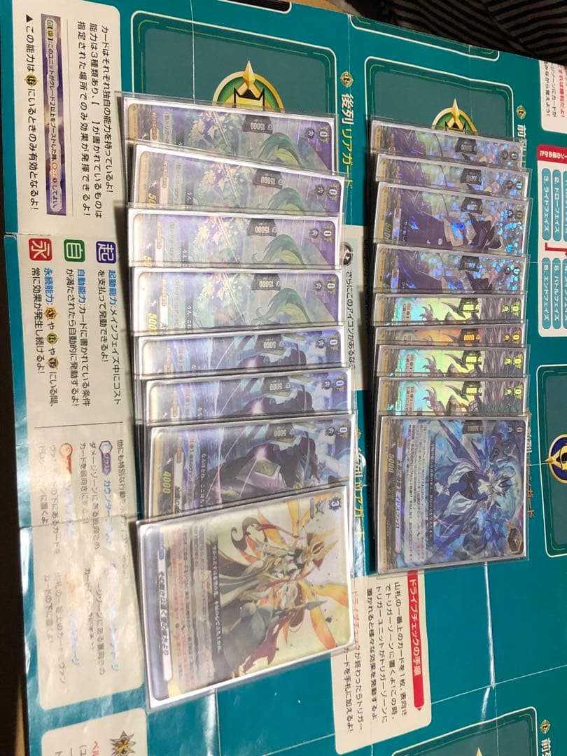 ルアード　高レアデッキセット