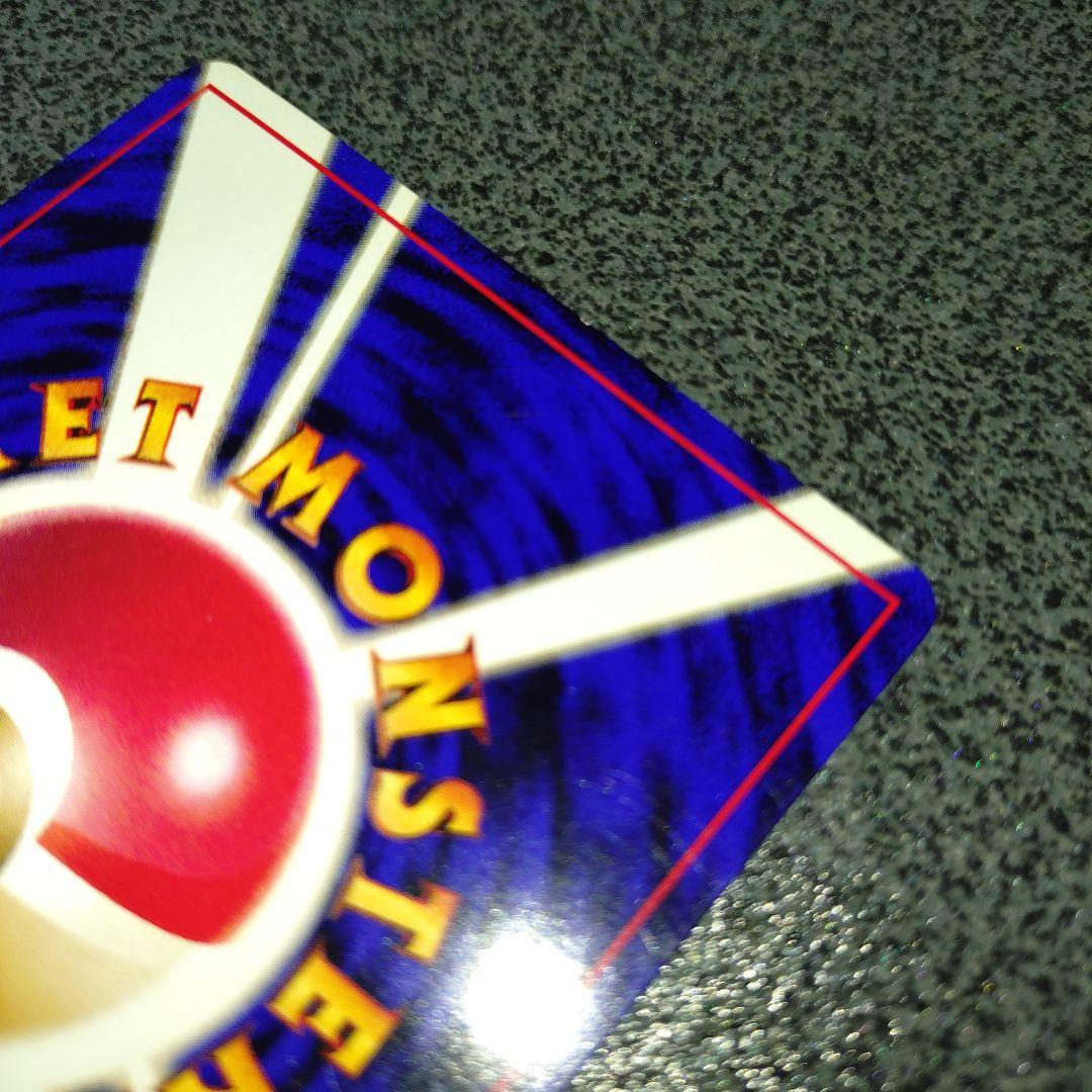 ピカチュウ 初版 旧裏 第1弾拡張パック　①