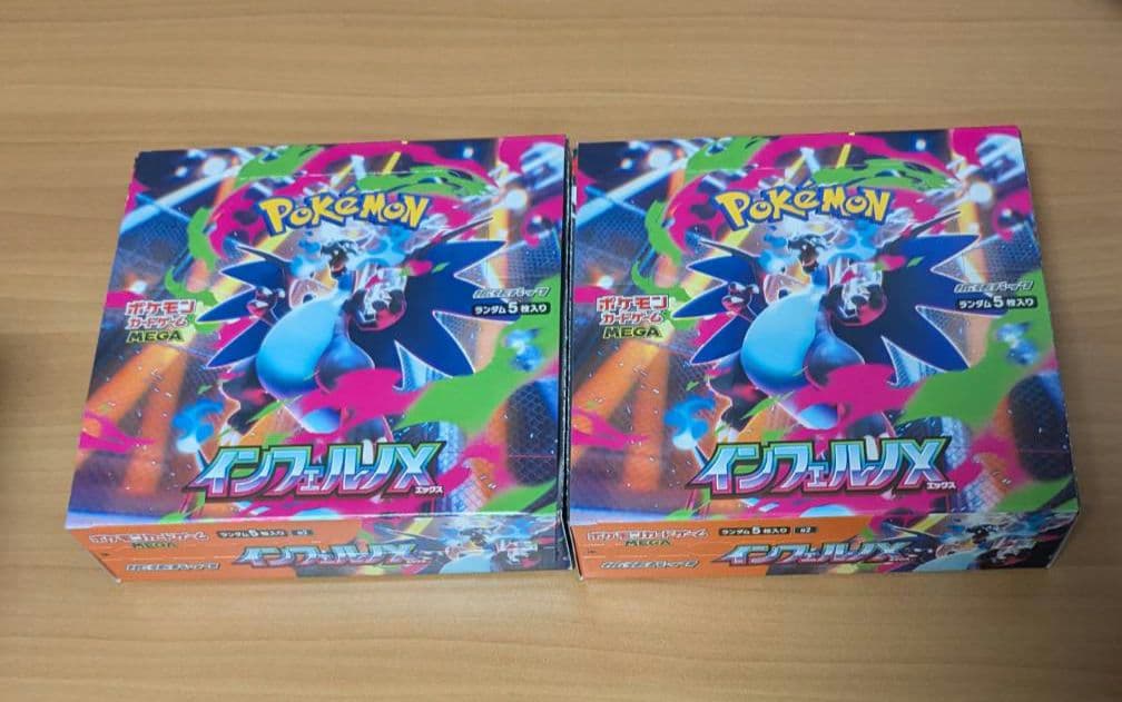 インフェルノX 2BOX シュリンク無し