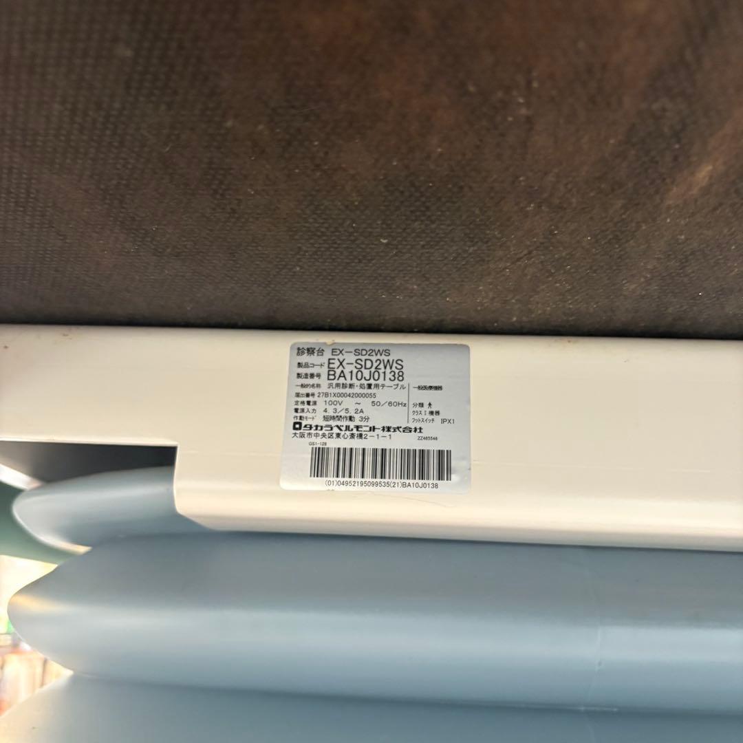 診察台 EX-SD2WS 　タカラベルモント