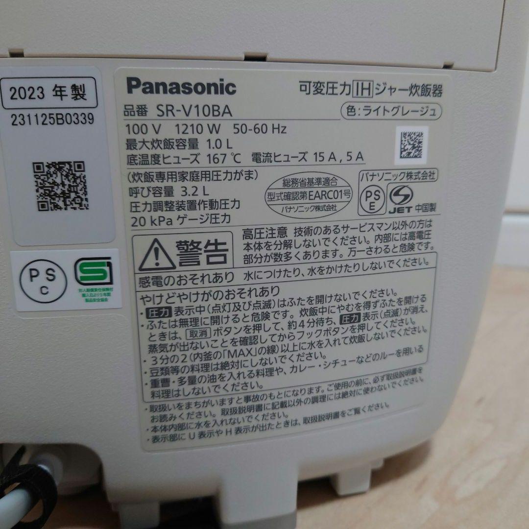 SR-V10BA Panasonicビストロ 可変圧力IH炊飯器