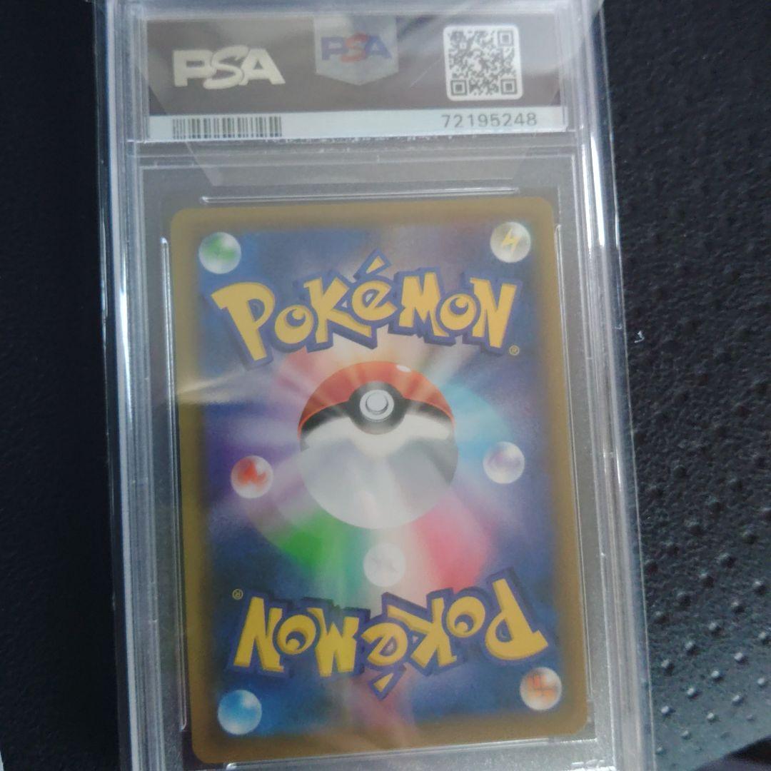 ピッピ ドリームリーグ psa10