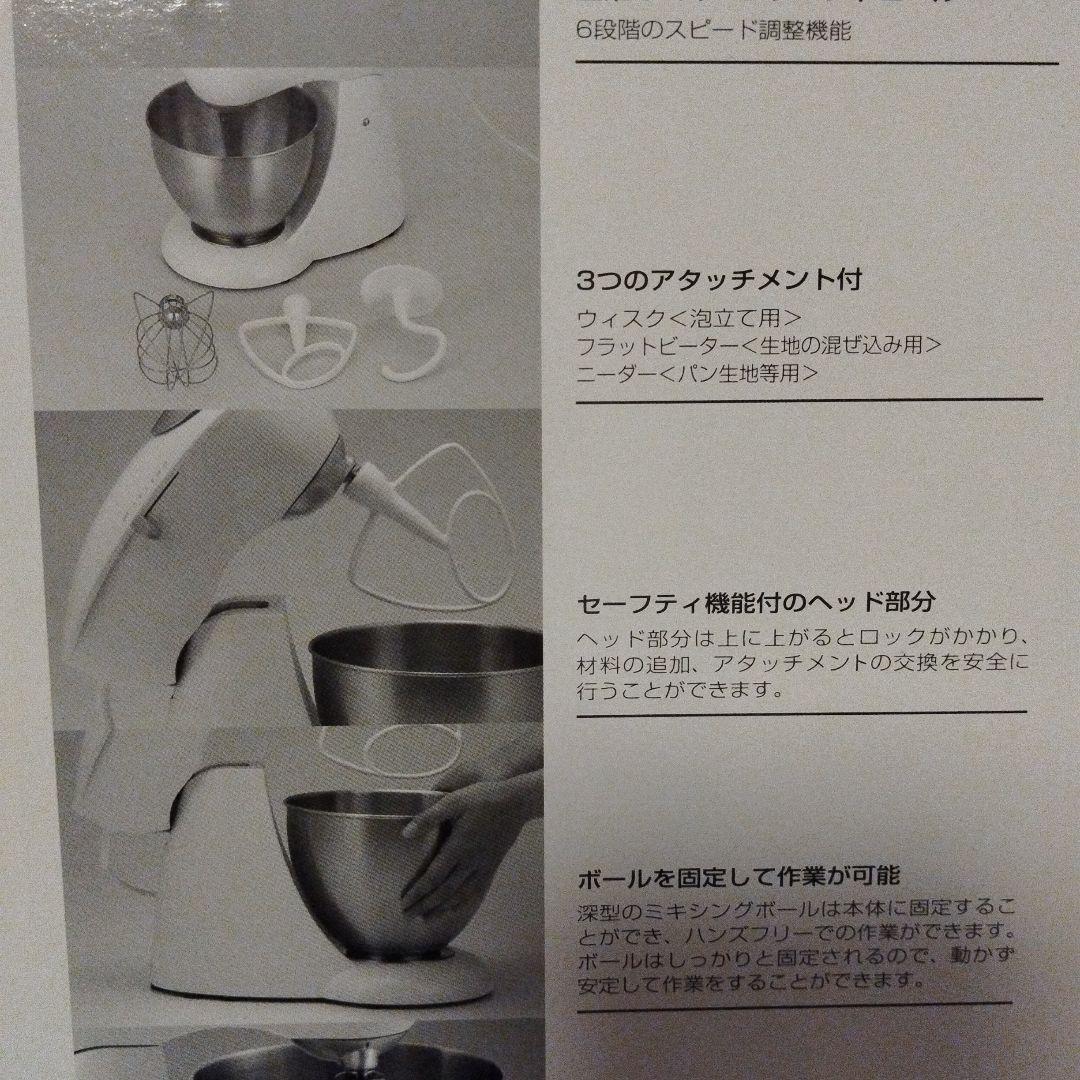 JJ様★貝印 スタンドミキサー ホワイト ステンレスボウル 取扱説明書付き