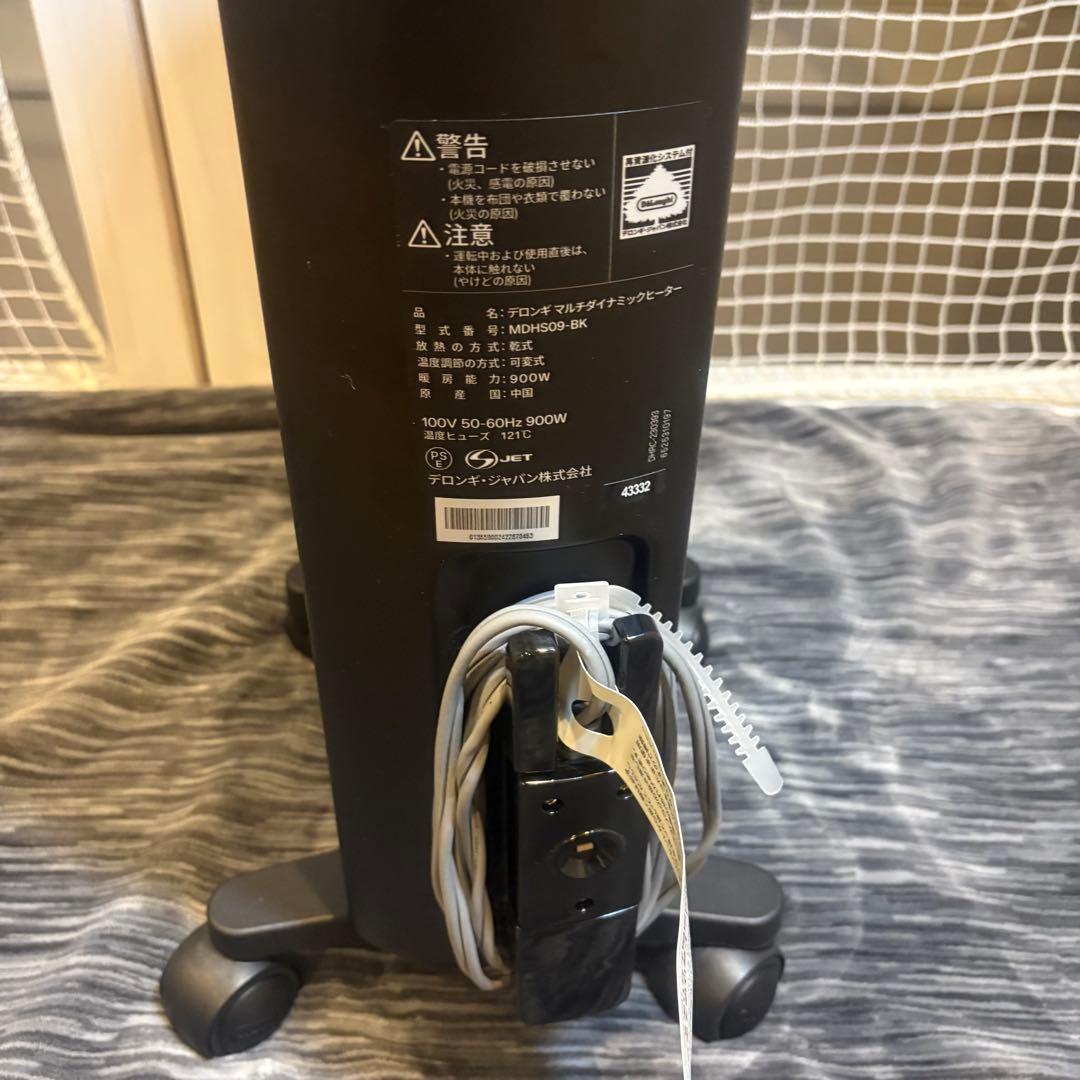 【ほぼ未使用】De'Longhi MDHS09-BK マルチダイナミックヒーター
