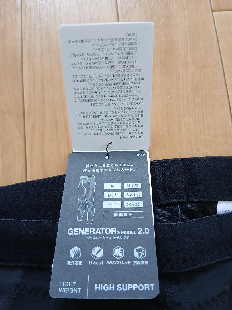 は*か様 CW-X(ワコール)メンズ スポーツタイツ◆ジェネレーターモデル 2.