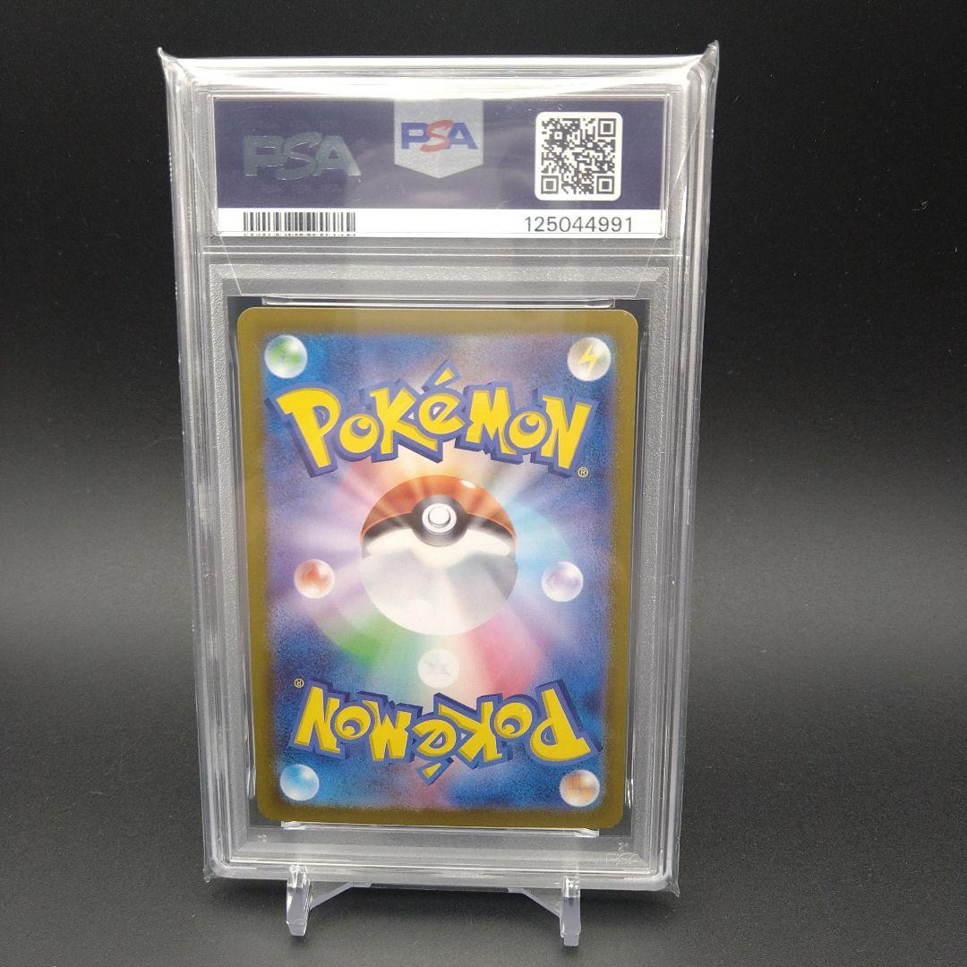 【PSA10】ピカチュウex SR