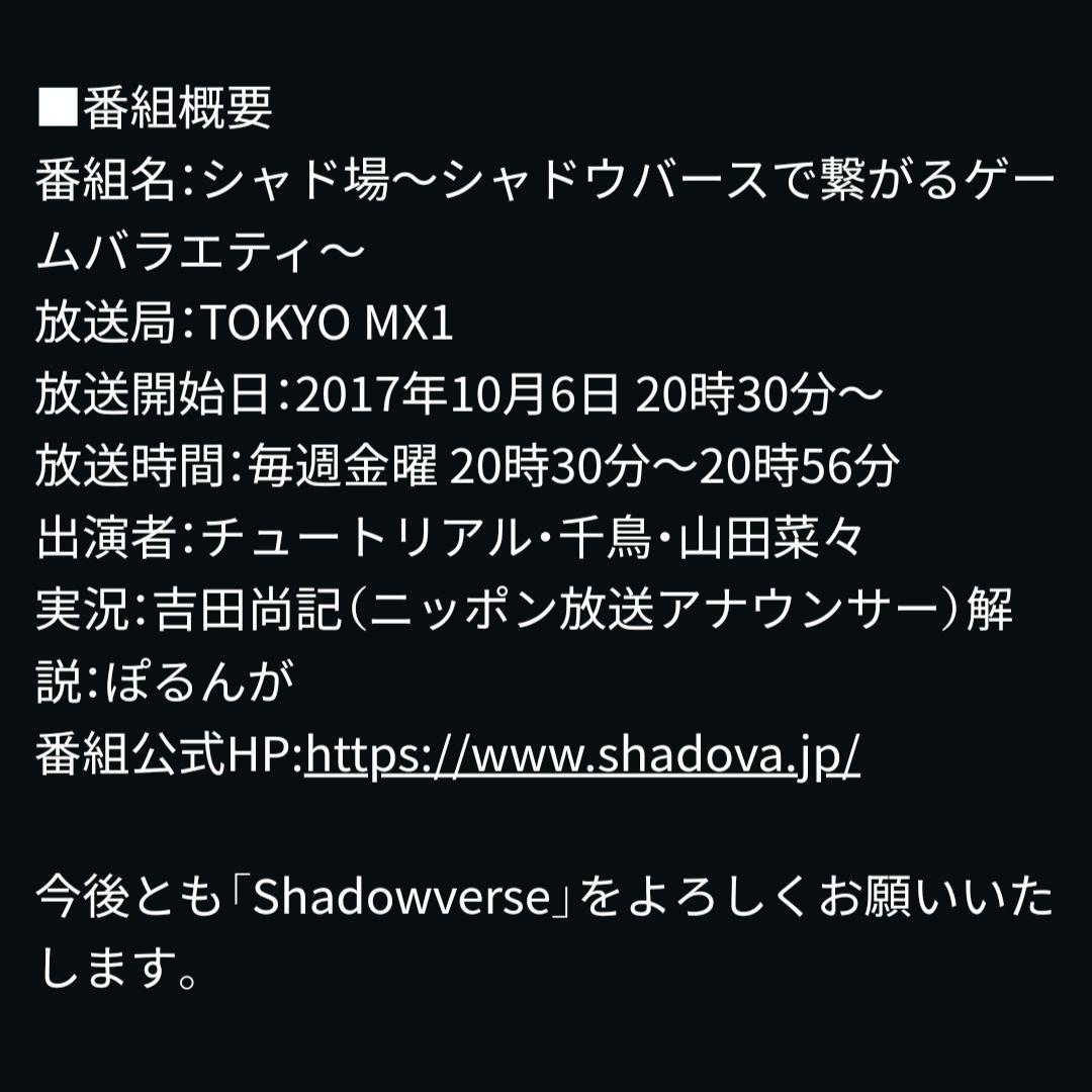 シャド場 視聴者プレゼント 景品 ケルベロス