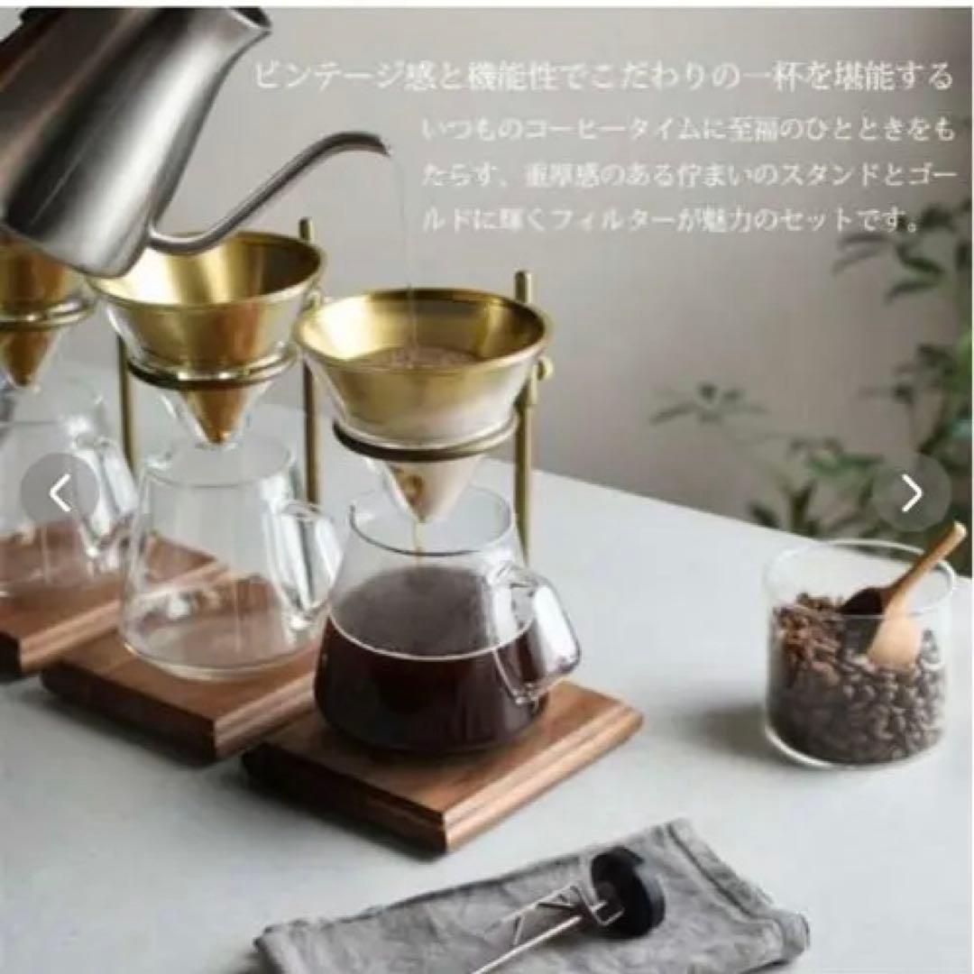 定価17600円 KINTO ブリュワースタンドセット コーヒードリッパー