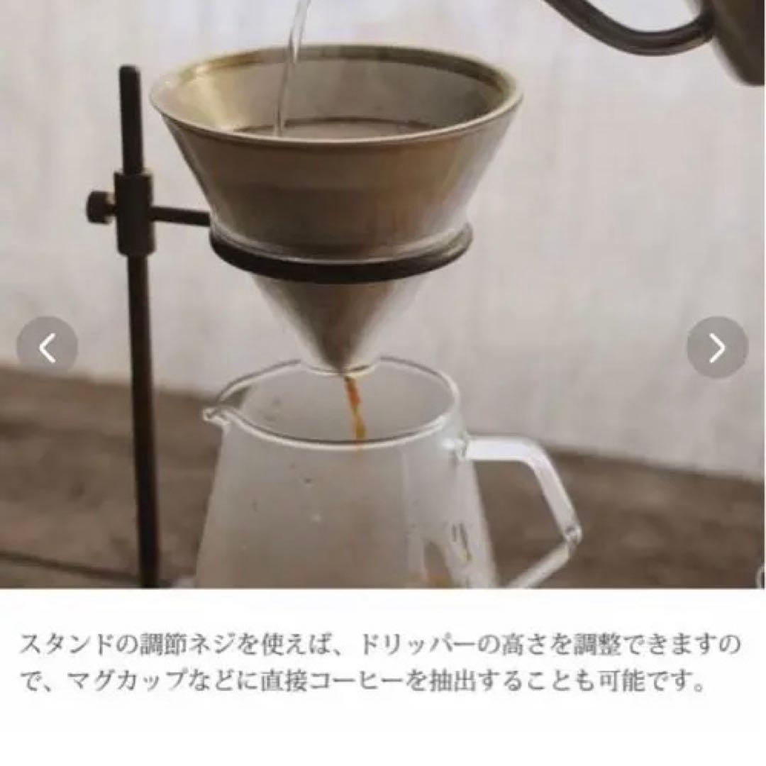 定価17600円 KINTO ブリュワースタンドセット コーヒードリッパー
