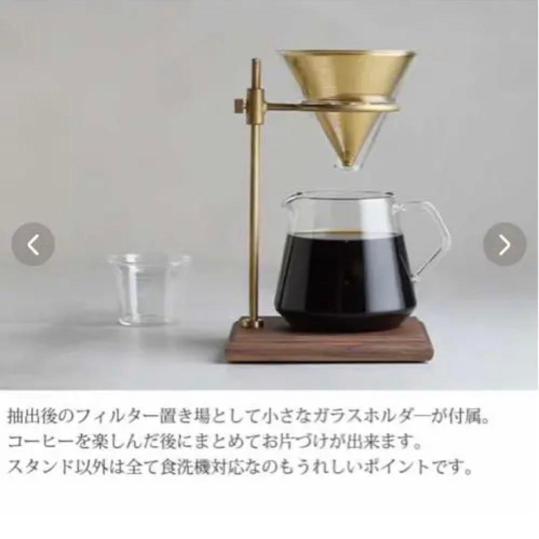 定価17600円 KINTO ブリュワースタンドセット コーヒードリッパー