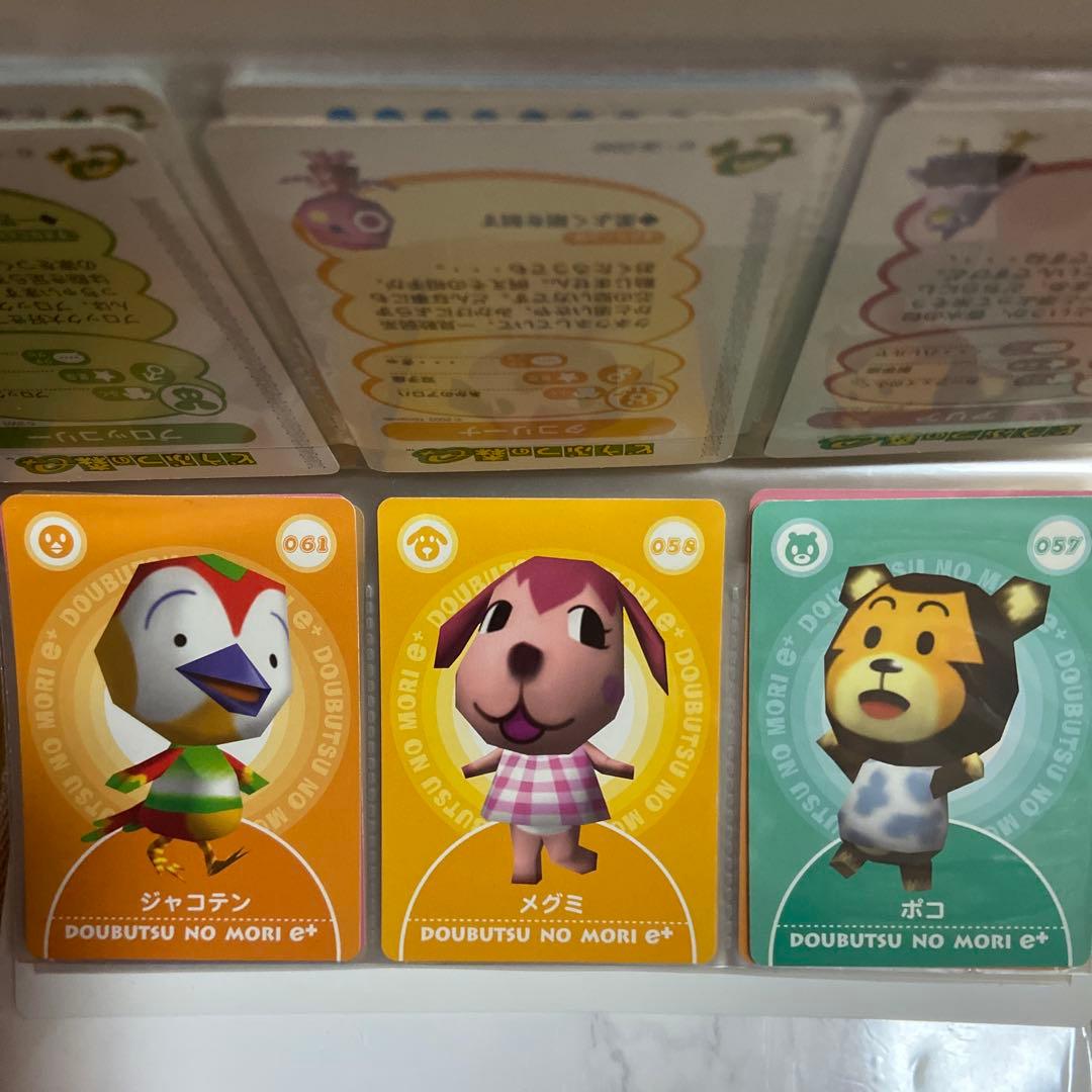 【希少カード含む】どうぶつの森 e+ コレクションファイル　ピエールカード