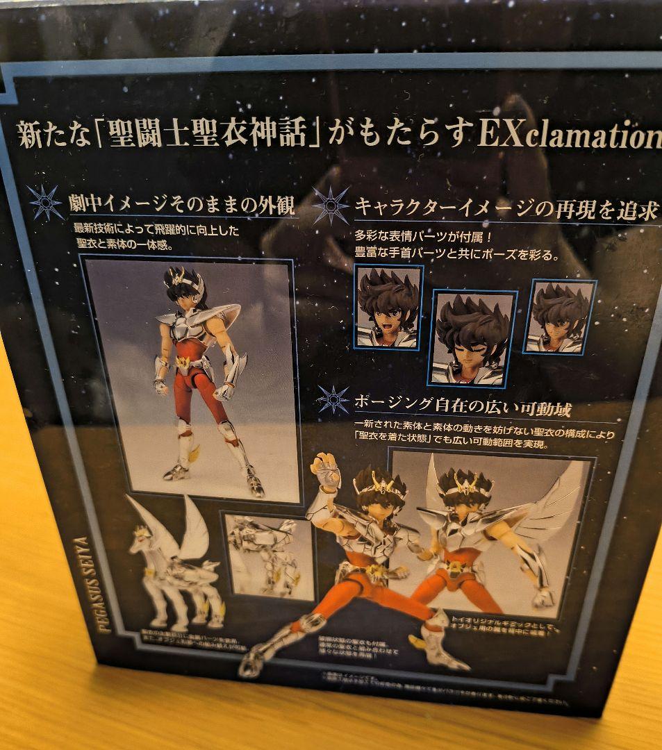 聖闘士星矢 ペガサス聖衣フィギュア