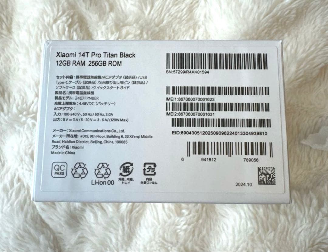 Xiaomi 14T Pro チタンブラック 256GB