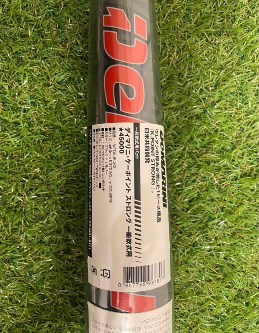 新品 ディマリニ K-POINT ストロング 軟式バット 83cm