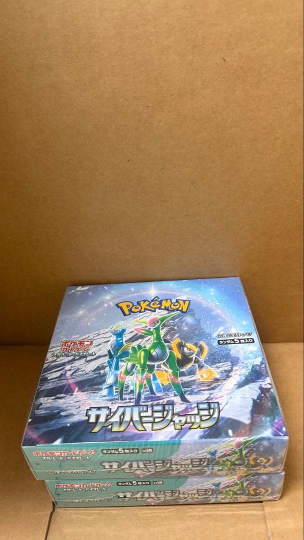ポケモンカード　サイバージャッジ　【シュリンク付き】　2ボックス