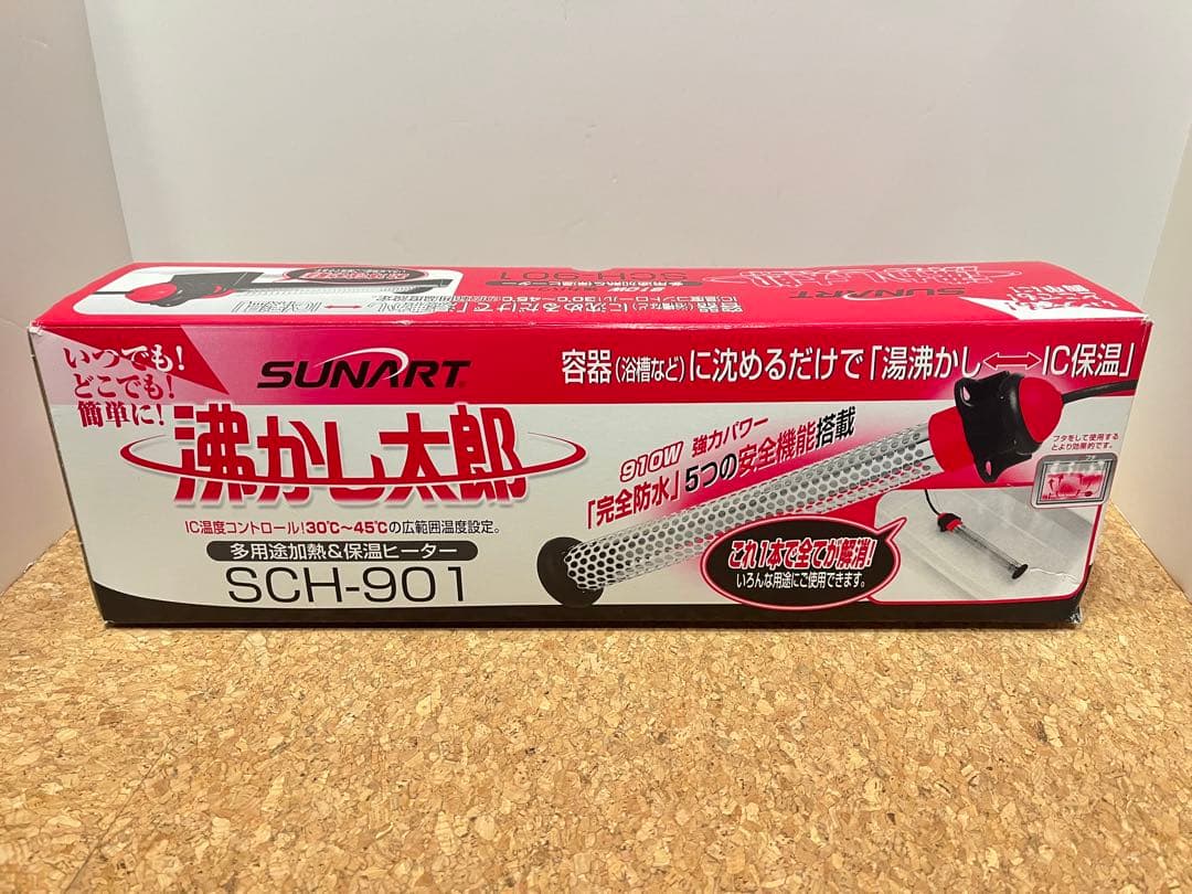 SUNART 沸かし太郎 多用途加熱 保温ヒーター SCH-901
