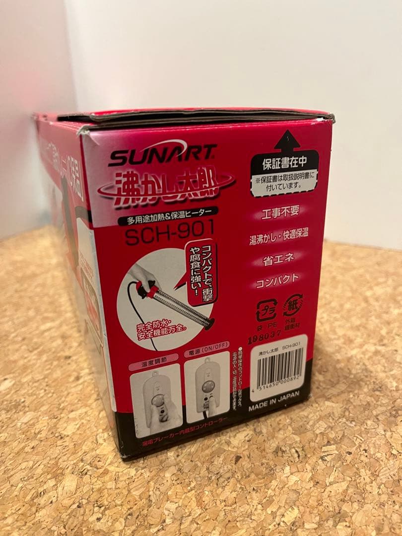 SUNART 沸かし太郎 多用途加熱 保温ヒーター SCH-901