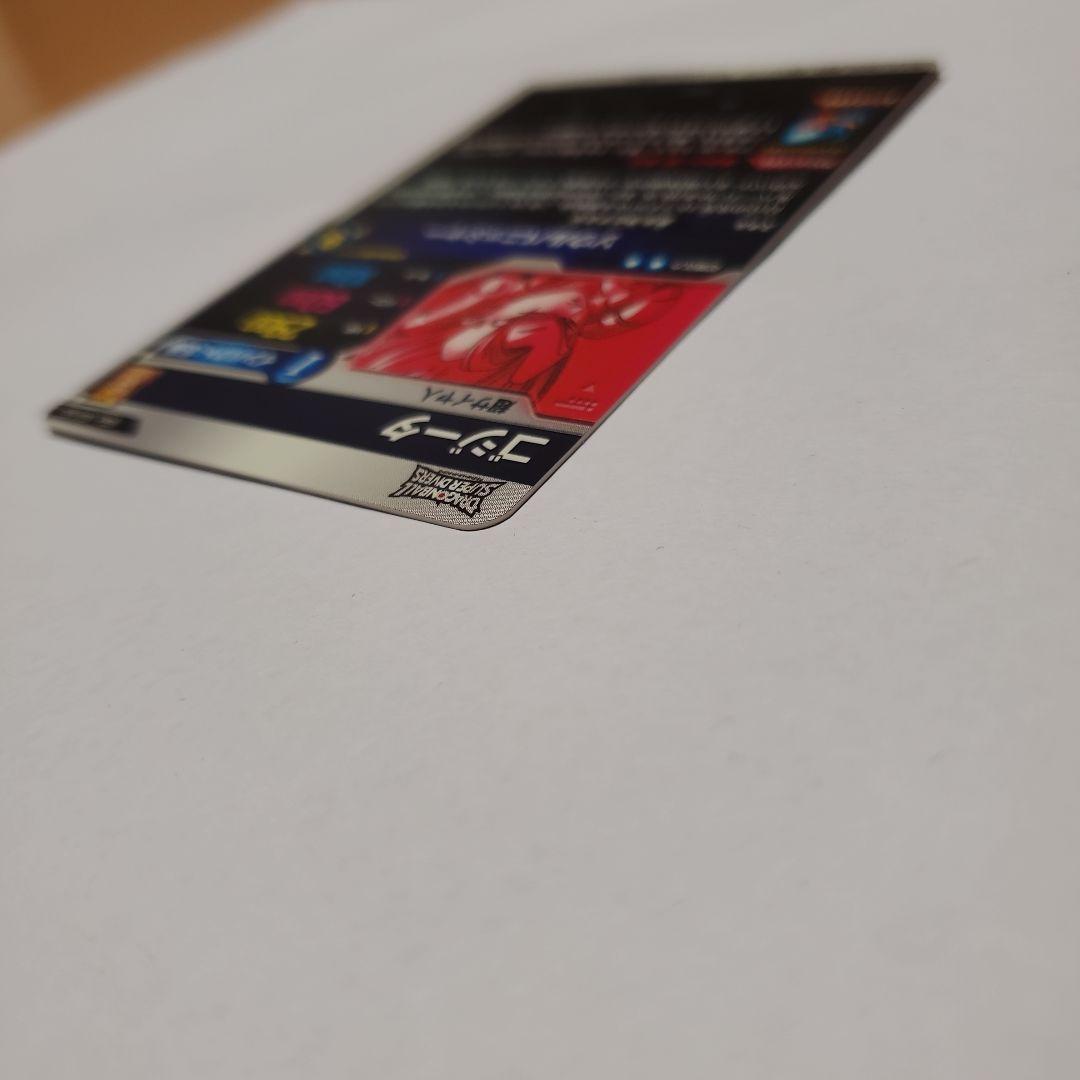 ドラゴンボールスーパーダイバーズ　SDV7-062　ゴジータ