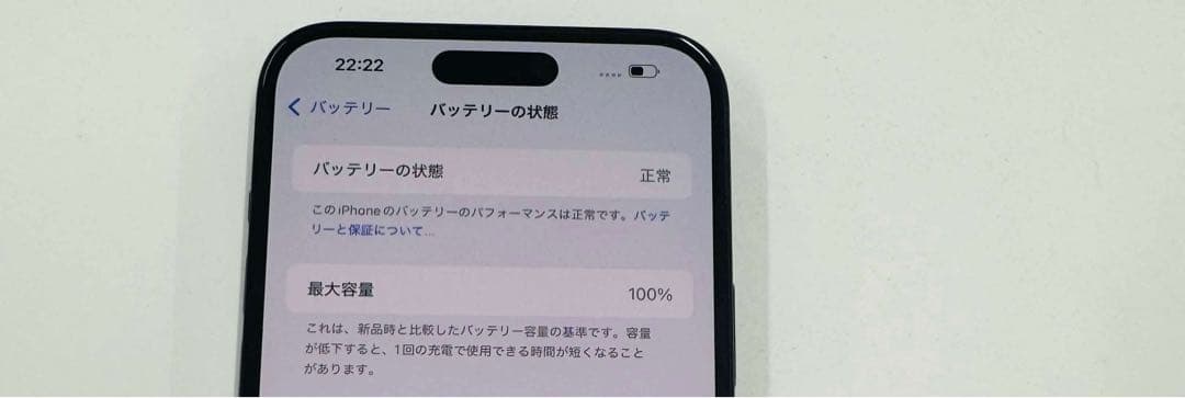 iPhone 15 Plus 128GB 超美品