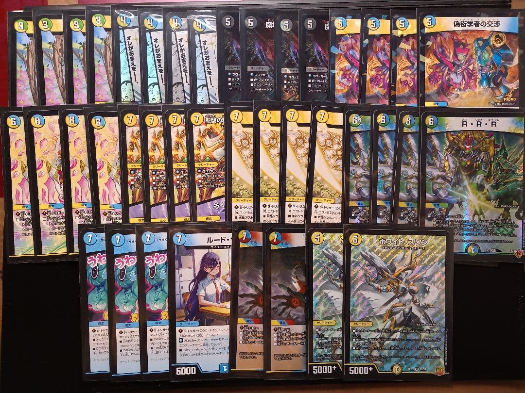 逆アポロ　デッキ